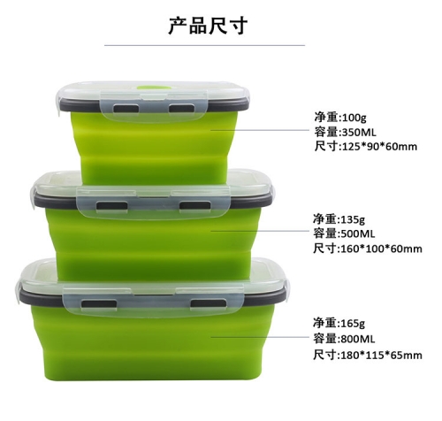 毕节硅胶折叠保鲜盒